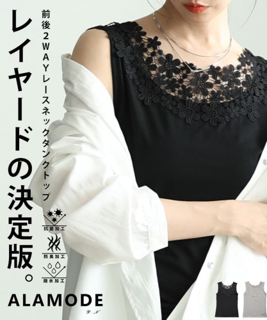 �O��2WAY���[�X�l�b�N�^���N�g�b�v