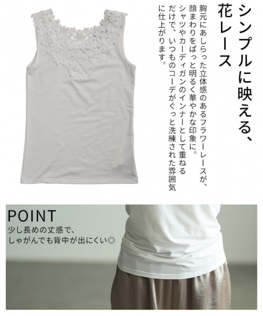 レディース 大人 上品 前後2WAYレースネックタンクトップ 【メール便可