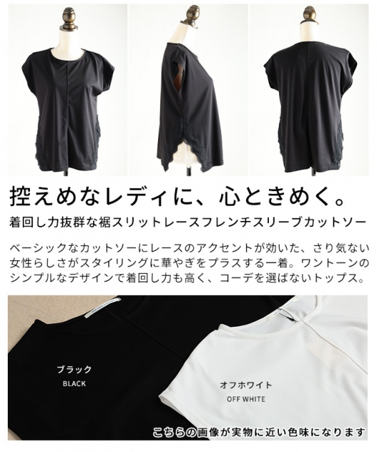 レディース 大人 上品 裾スリットフレンチスリーブカットソー【5月9日