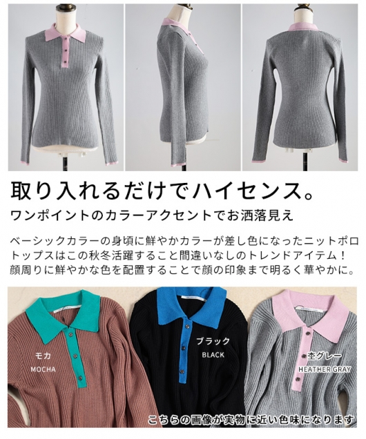 レディース 大人 上品 バイカラーポロニットプルオーバー【10月30日20