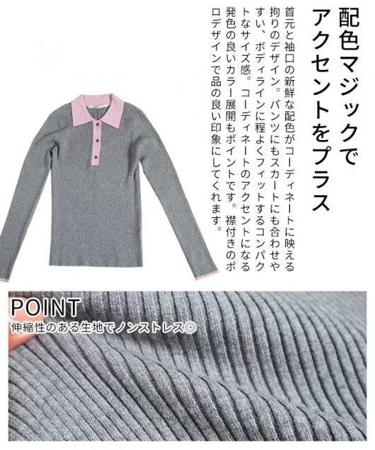 レディース 大人 上品 バイカラーポロニットプルオーバー【10月30日20