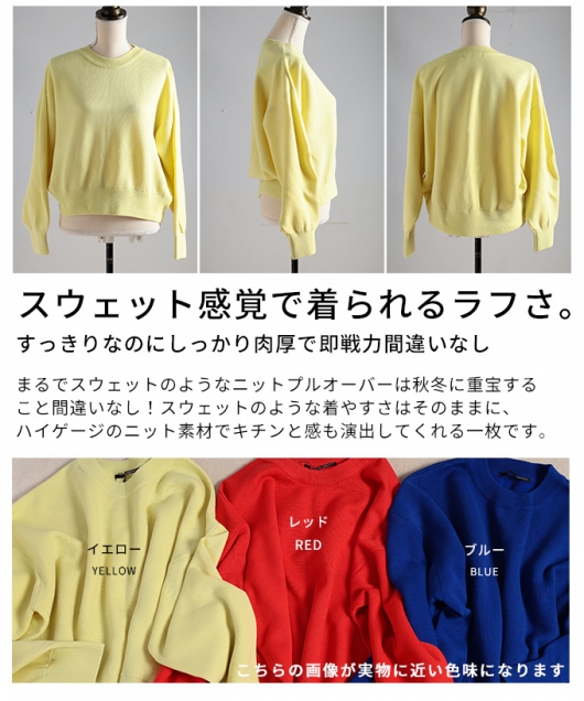 ル*ル様 Aimeine エメイン ロゴニットスウェット イエロー レディース 大人 上品 スウェットライクニットプルオーバー alzmp