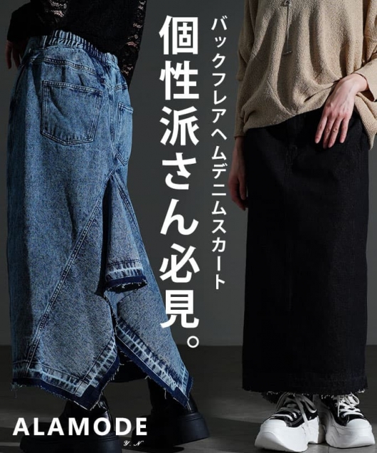 �o�b�N�t���A�w���f�j���X�J�[�g