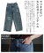 デニムダメージパンツ デニムダメージパンツ