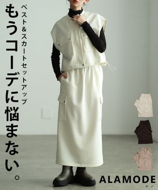 �x�X�g���X�J�[�g�Z�b�g�A�b�v