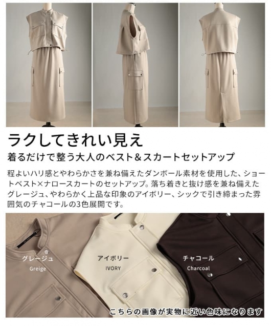 レディース 大人 上品 ベスト＆スカートセットアップ 【2月28日20時