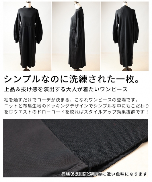 レディース 大人 上品 切替タックスリーブドロストワンピース alzmp