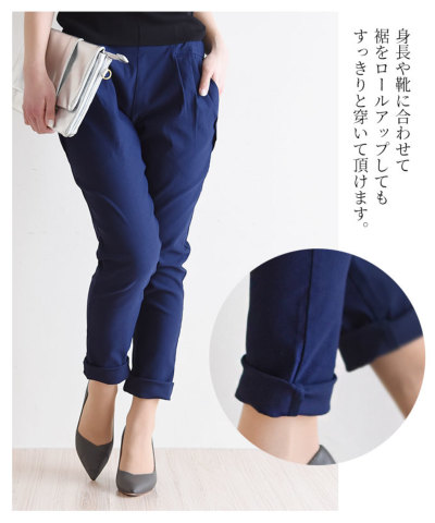 レディース 大人 上品 ストレッチテーパードパンツ【低身長さん