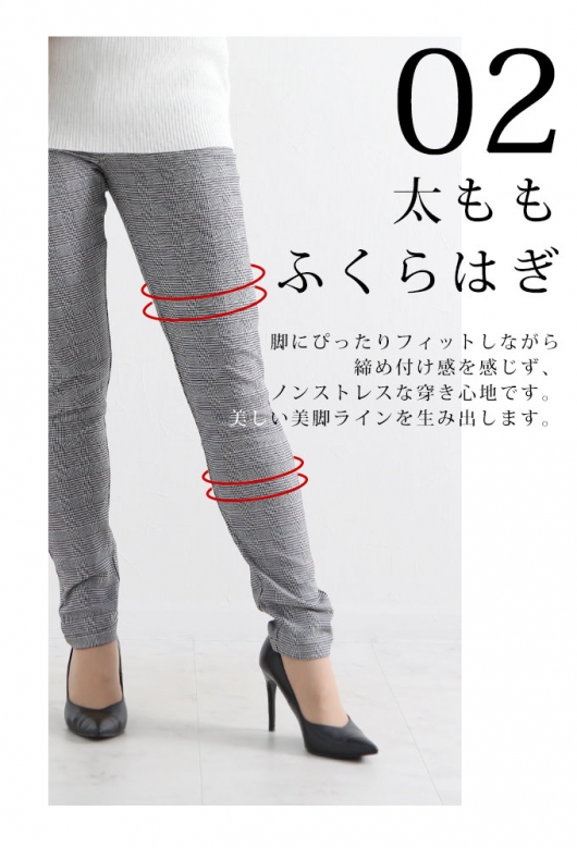 グレンチェック柄美脚ストレッチパンツ