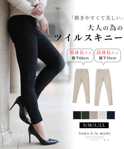 カジュアルパンツスキニーpants