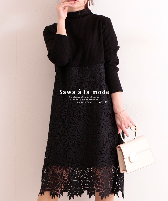 【低身長さんサイズ対応】花レース切り替えのハイネックワンピース
