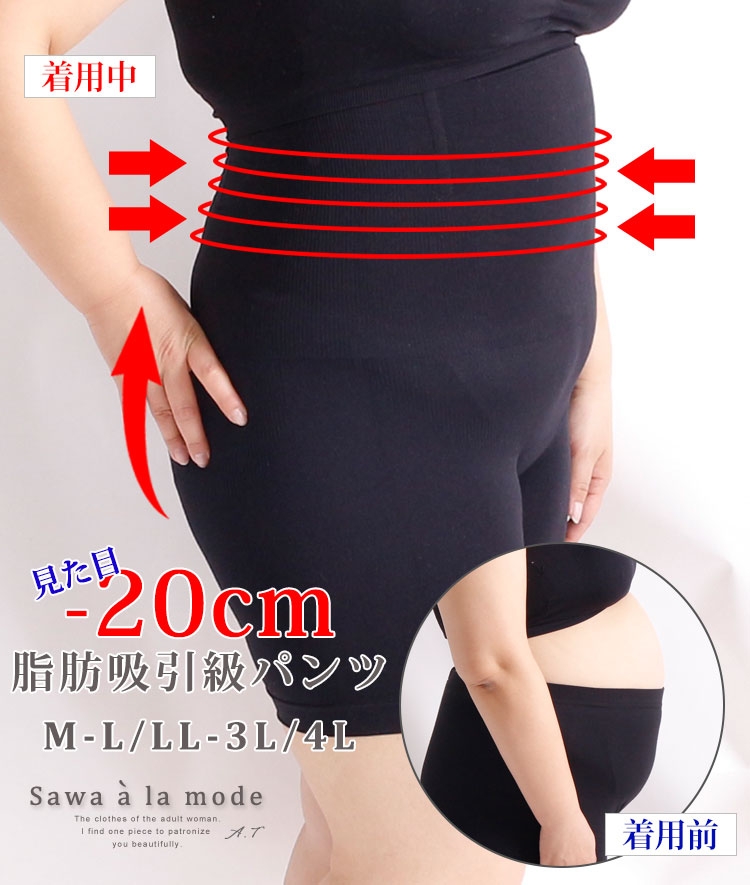 シェイプアップハイウエストパンツ