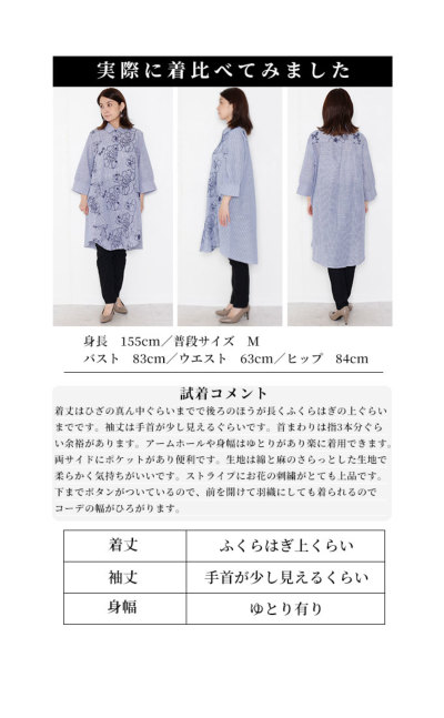 レディース 大人 上品 巻き散る花たちロングシャツ mode-0396