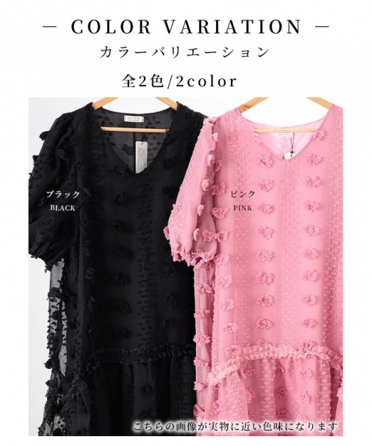 レディース 大人 上品 ロマンティックな立体花柄ティアード