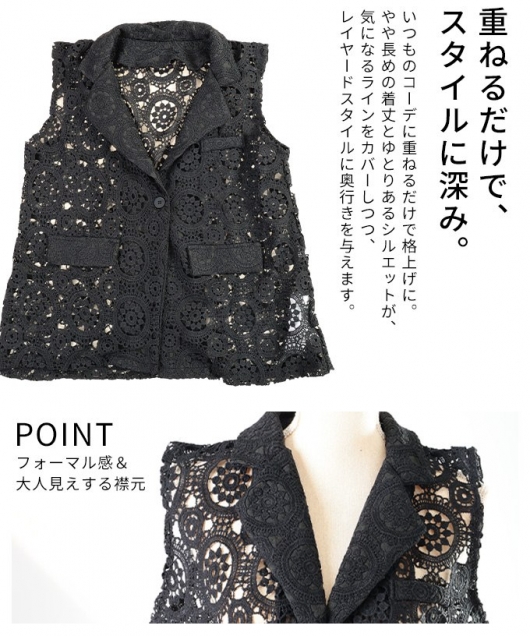 レディース 大人 上品 総レースジレジャケット【メール便可】 mode