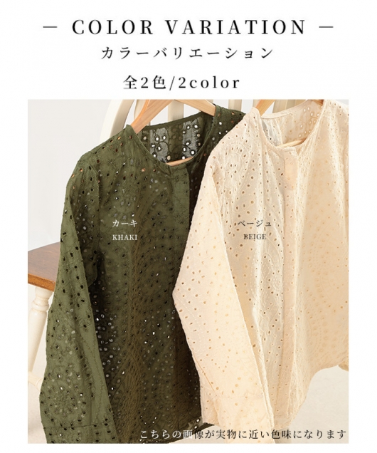 レディース 大人 上品 刺繍レースコットンブラウス【8月21日20時