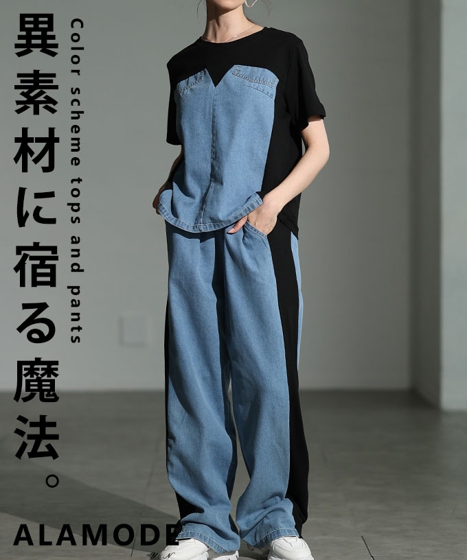 REPUBLIC&CO デニム 上下セット レディース 大人 上品 デニムドッキングサイドラインセットアップ mode