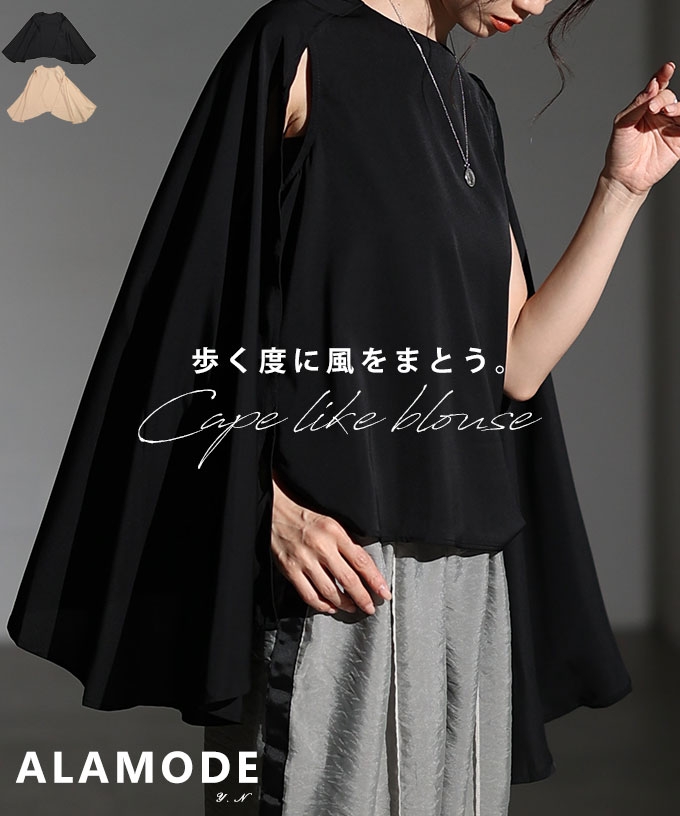 ケープブラウス