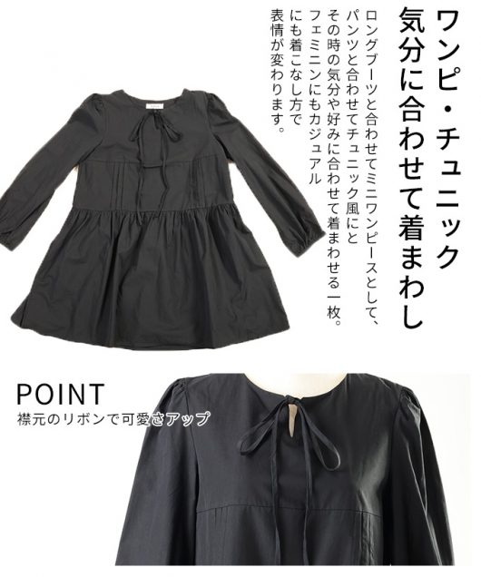 レディース 大人 上品 コットンティアードチュニック【メール便可