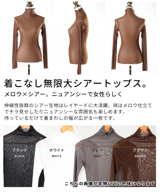 レディース 大人 上品 メッシュシアートップス【メール便可】 mode