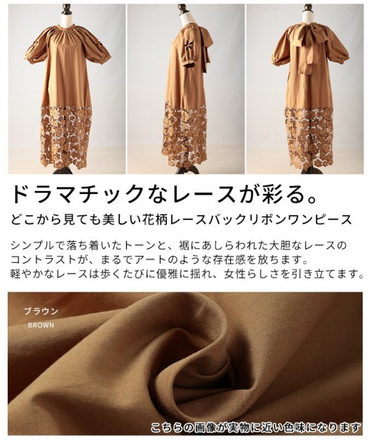 レディース 大人 上品 花柄レースバックリボンワンピース mode-10043