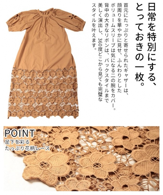 【美品】レース使いウエストリボンモチーフワンピース BABY,THE STARS SHINE BRIGHT Innocent Ribbon Lace オードリー