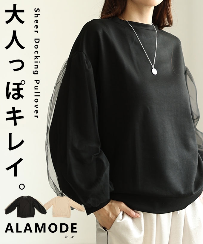 シアードッキングプルオーバー