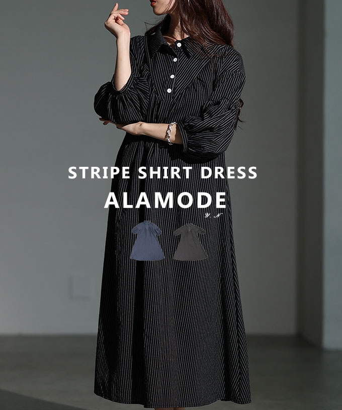 ストライプ柄シャツワンピース【9月10日20時販売新作】
