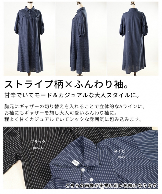 レディース 大人 上品 ストライプ柄シャツワンピース mode-10063