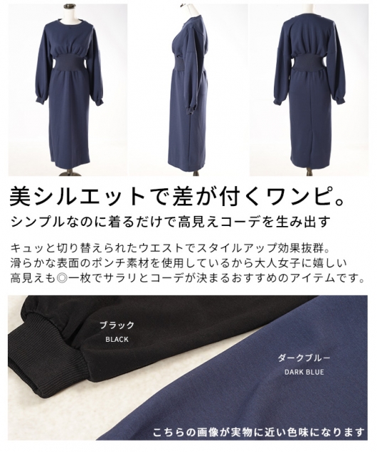 レディース 大人 上品 ウエストリブロングワンピース mode-10064 