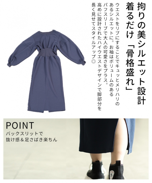 レディース 大人 上品 ウエストリブロングワンピース mode-10064 