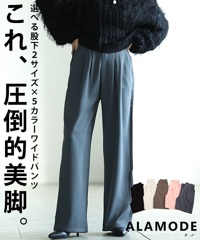 フロントタックワイドロングパンツ【9月15日20時販売新作】