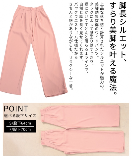 レディース 大人 上品 フロントタックワイドロングパンツ【メール便可