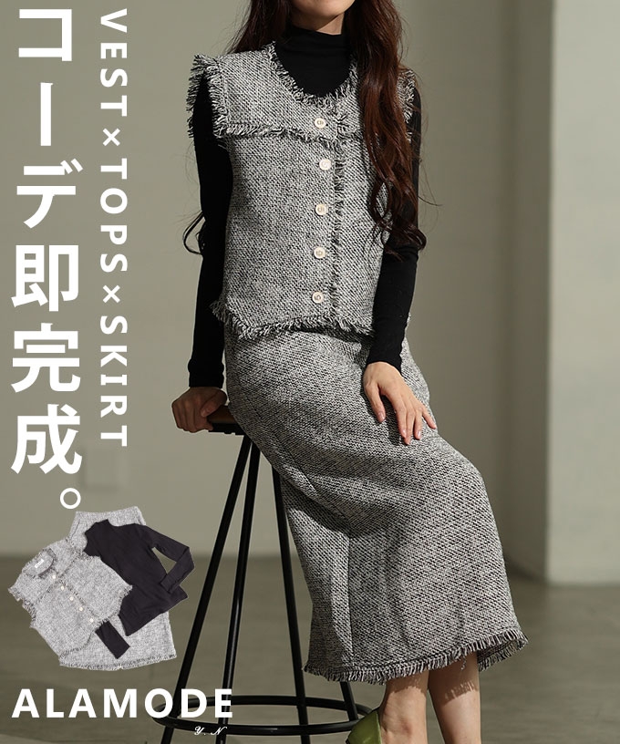 ツイードベスト＆スカート＆ニットカットソーセット【9月25日20時販売新作】