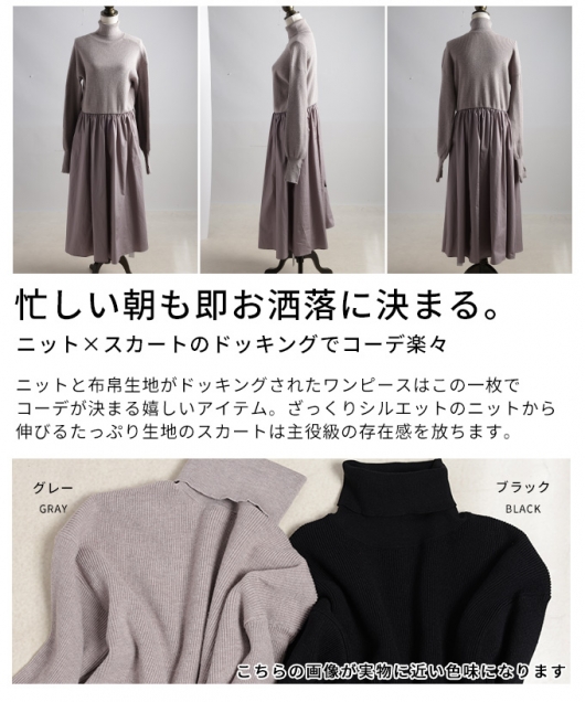 レディース 大人 上品 ドッキングフレアロングワンピース mode-10080