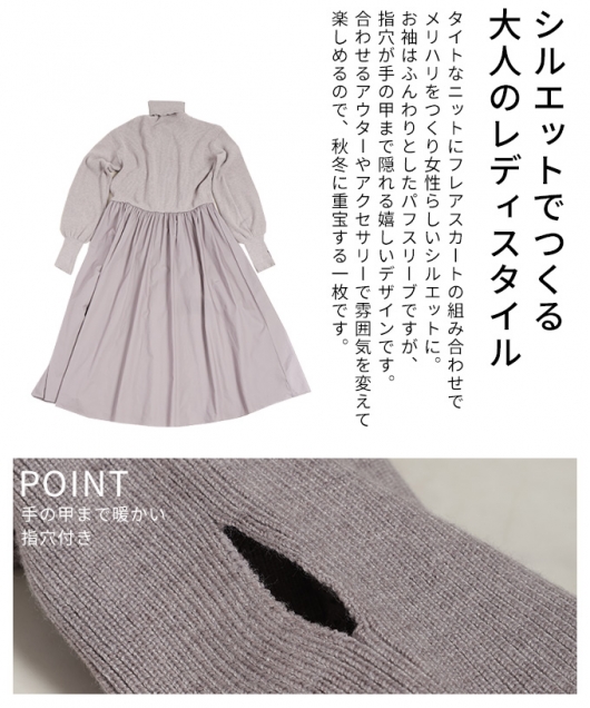 レディース 大人 上品 ドッキングフレアロングワンピース mode-10080