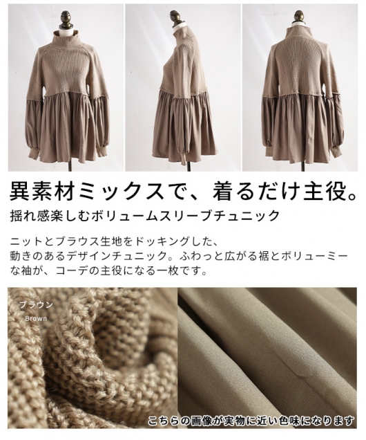レディース 大人 上品 ボリュームスリーブチュニック mode-10085