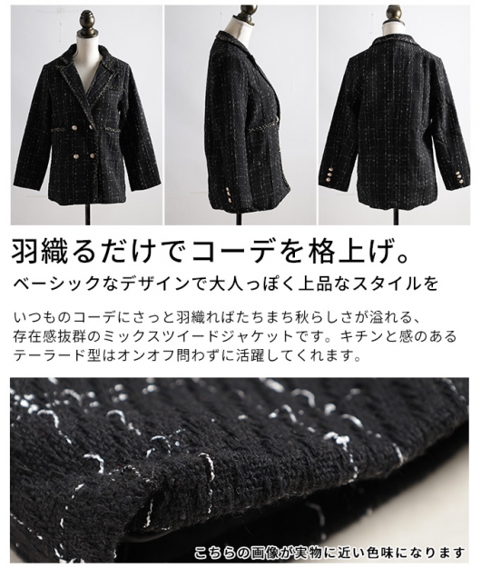レディース 大人 上品 ツイードテーラードジャケット mode-10090