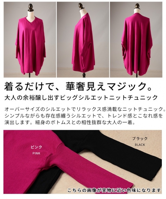 snidel フラワーニットチュニック ピンク roomy by the sea(ルーミーバイザシー)サマーニットチュニック