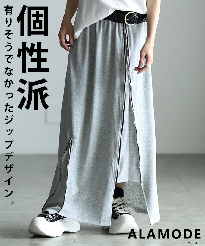 ジップデザインロングスカート