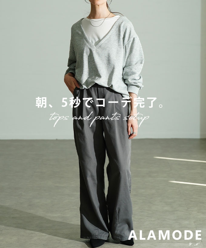レイヤード風トップス×セミワイドパンツ【11月22日20時販売新作】