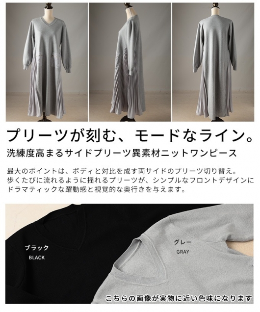 レディース 大人 上品 サイドプリーツ異素材ニットワンピース mode