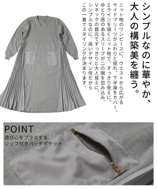 レディース 大人 上品 サイドプリーツ異素材ニットワンピース mode 