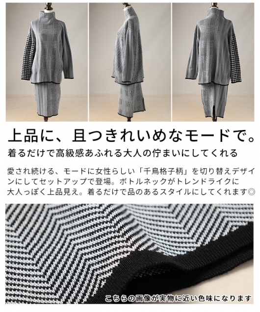 レディース 大人 上品 千鳥格子柄セットアップ mode-10108｜レディース
