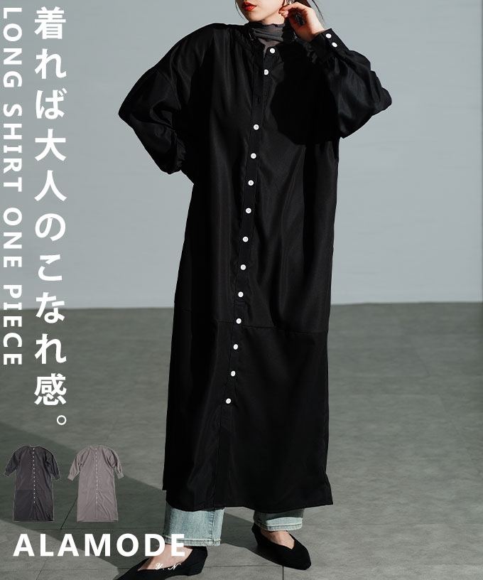 ノーカラーロングシャツワンピース【12月10日20時販売新作】