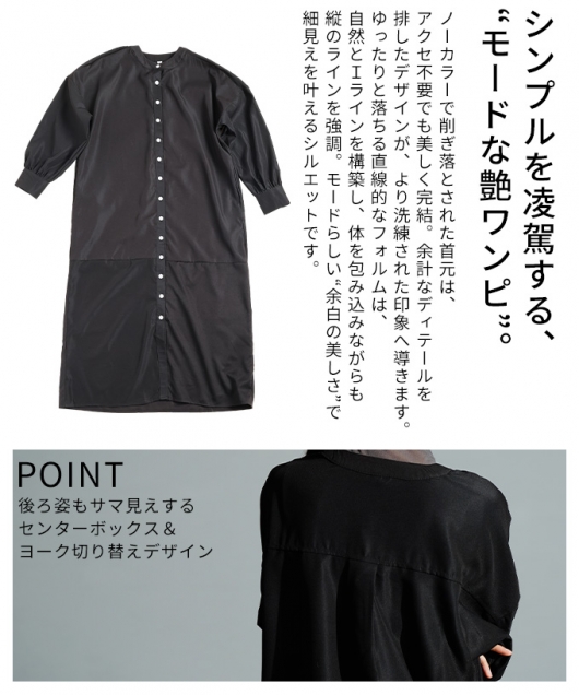 レディース 大人 上品 ノーカラーロングシャツワンピース【メール便可 レディース 大人 上品 ノーカラーロングシャツワンピース【メール便可