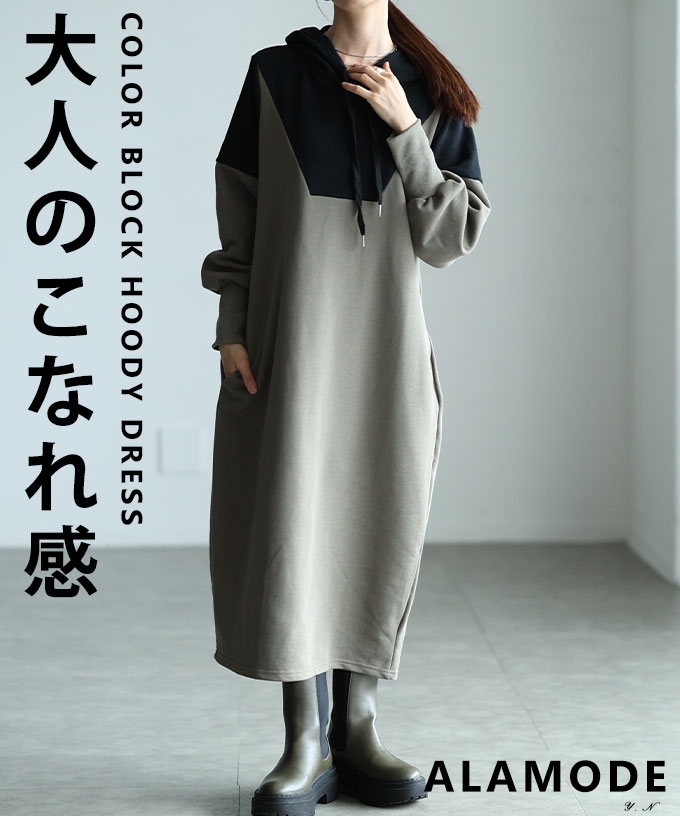 バイカラーフーディーワンピース【12月15日20時販売新作】