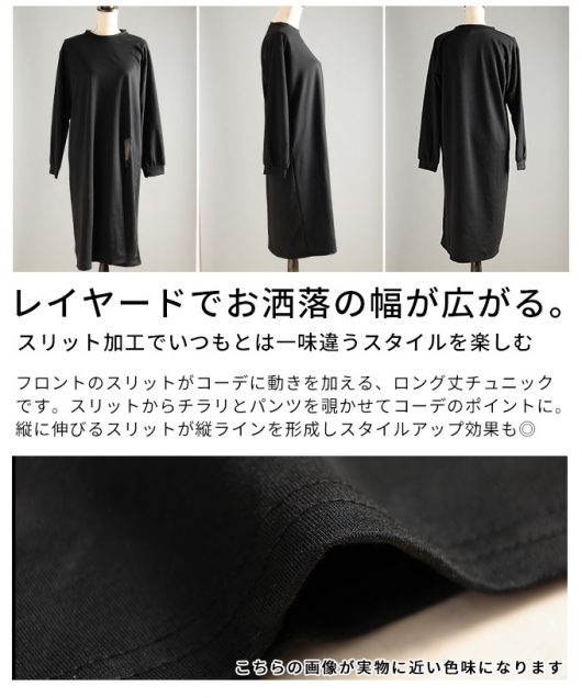 レディース 大人 上品 スリットロングチュニック mode-10116 