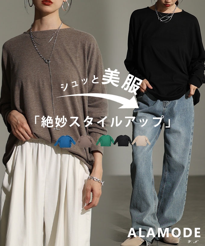 ドルマンスリーブカットソー【12月11日20時販売新作】