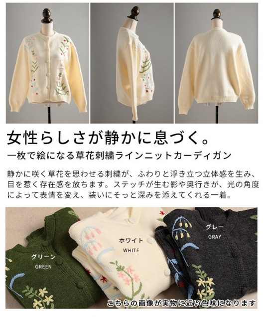レディース 大人 上品 草花刺繍ラインニットカーディガン mode-10123